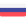 Русский